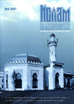 Ислам на Нижегородчине, №6 (2007)