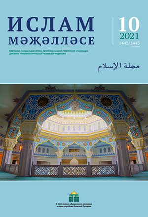 Ислам: Ежегодный официальный журнал Духовного управления мусульман Российской Федерации