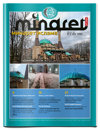 Журнал «Минарет» № 2' 2022